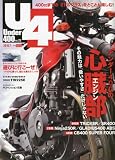 Under (アンダー) 400 2010年 07月号 [雑誌]