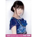 AKB48公式生写真Theater 2011.August【米沢瑠美】 AKB48公式生写真Theater 2011.August【米沢瑠美】