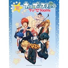 ピアノソロ うたの☆プリンスさまっ♪ マジLOVE1000% (ピアノ・ソロ)