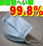 ◇■即納ＯＫ！■サージカルマスク 50枚入り