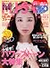 MISTY (ミスティ) 2010年 09月号 [雑誌]