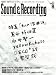 Sound ＆ Recording Magazine (サウンド アンド レコーディング マガジン) 2011年 08月号 [雑誌]