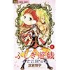 Fushigi Yuugi Genbu Kaiden 3