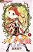  : Fushigi Yuugi Genbu Kaiden 3