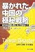 ˽���줿���ζ�����ά��2012ǯ���Ѿ�ü�ꡢ���������ܤϡ�?