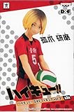 ハイキュー!!DXFフィギュア vol.2 孤爪 研磨 単品 ハイキュー!!DXFフィギュア vol.2 孤爪 研磨 単品