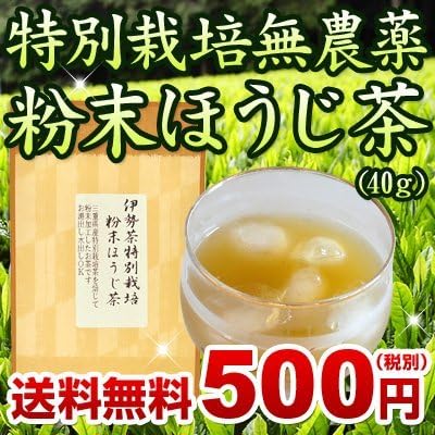 Special cultivation [ordering other products can not be bundled up to five] pesticide-free powder roasted tea 40g (special cultivation tea / pesticide-free tea / roasted / water out / tea / green tea)