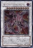 遊戯王 セイヴァー・デモン・ドラゴン 【アルティメット】 ABPF-JP040