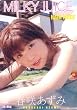 春咲あずみ MILKY JUICE [DVD]