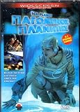 Ice Planet DVD [Region 2] [PAL]