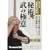 ���Z�S��ߓ��F�m�t�� ��p ���̋Ɉ� ���p�� [DVD]