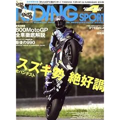 RIDING SPORT (���C�f�B���O�X�|�[�c) 2007�N 04���� [�G��]