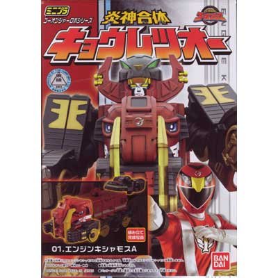 Cover image : 食玩 炎神戦隊ゴーオンジャー ミニプラ 炎神合体キョウレツオー 全4種セット