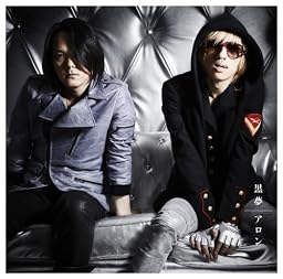 アロン(初回生産限定盤)(DVD付)【ジャケットB】