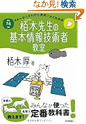 平成24年度 イメージクレバー方式でよくわかる