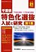 ���΂���Ƃ����傭������΂ɂイ���Ƃ��񂫂イ �ւ�����21�˂񂶂ク��悤 ����1���イ (2009) (��������������ɂイ�����񂾂�����[�� 701)