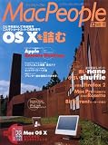 Mac People (マックピープル) 2006年 12月号 [雑誌]/