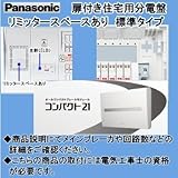 パナソニック電工 住宅用分電盤 BQR3584