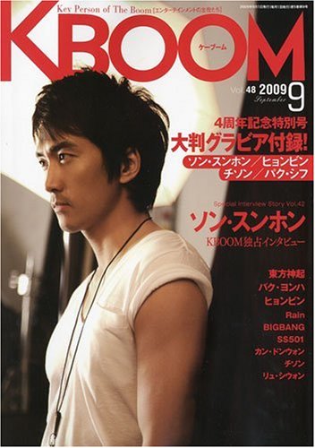 KBOOM (ケーブーム) 2009年 09月号 [雑誌]