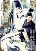 暁の闇 2 (BLADE COMICS)