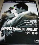 Rendez-vous De Juillet / All Region DVD / 1949 / Audio: French / Subtitle: Chinese / Directed by Jacques Becker / Starred by Nicole Courcel, Brigitte Auber and Daniel Gelin