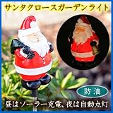 ソーラー充電で自動点灯の<strong>サンタ</strong> EEA-YW0205