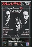 ストレンジデイズ 2009年 12月号 [雑誌]