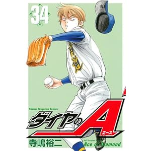 �_�C����A(34) (�u�k�ЃR�~�b�N�X)