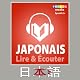 Japonaise - Guide de conversation - Lire et Ecouter: Serie Lire et Ecouter - French Edition