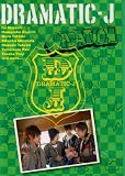 DRAMATIC-J(3)�uVACATION�v[PCBE-53249][DVD] ���i�摜