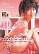 紗月結花 プレミアムBEST [DVD]
