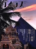 カイラスvol.2
