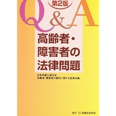 Q&A ����ҁE��Q�҂̖@�����