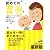 初めての育児―新生児から3才までの育児が月齢別にわかる! (たまひよ新基本シリーズ)