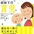 初めての育児―新生児から3才までの育児が月齢別にわかる!