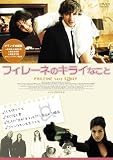 フィレーネのキライなこと (1WeekDVD)