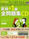 ±Ñ¸¡½à1µéÁ´ÌäÂ꽸CD 2008ǯÅÙÈÇ