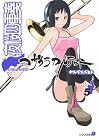 夜桜四重奏 第5巻