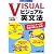 ビジュアル英文法 (駿台受験シリーズ)