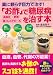 お酢で糖尿病・高血圧・肥満・コレステロールを治す本 (GEIBUN MOOKS No.721) (GEIBUN MOOKS 721 『はつらつ元気』特選ムック)