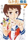 ケーキを買いに