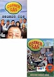 Corner Gas Season 1 and 2 (2-Pack)