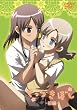 くっつきぼし(前編) [DVD]