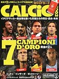 CALCiO (カルチョ) 2002 2012年 05月号 [雑誌]