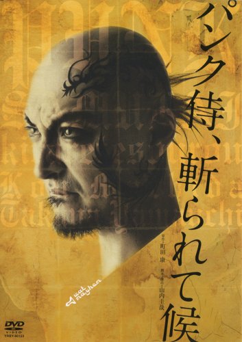 �ѥ󥯻����¤��Ƹ� [DVD]