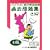 �u�n���O���v�\�͌��莎���ߋ����W�q4���r ��3�� (3) (CD�t�j