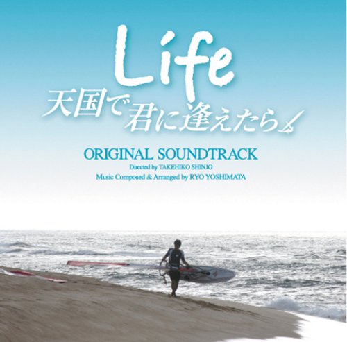 Life 天国で君に逢えたら オリジナルサウンドトラック サントラ 吉俣良