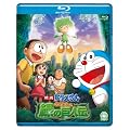 映画ドラえもん　のび太と緑の巨人伝【ブルーレイ版】 [Blu-ray]