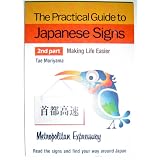 The Practical Guide to Japanese Signs: Making Life Easier, Part 2 (v. 2) ~ Tae Moriyama