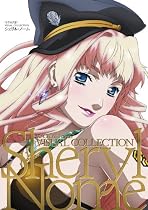 マクロスF VISUAL COLLECTION シェリル・ノーム